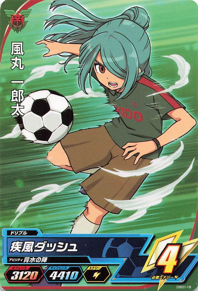 Amazon.co.jp: イナズマイレブンAC TCG 風丸 一朗太 DB01-16 C : おもちゃ